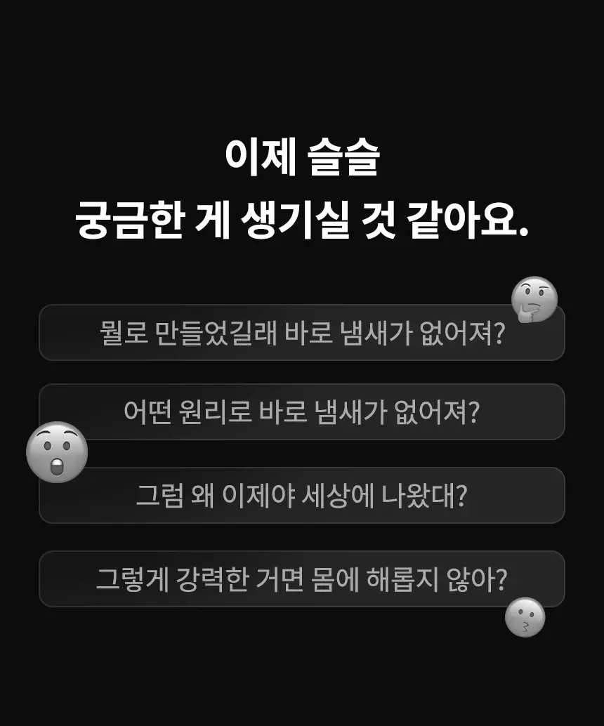 더티린넨 인도어이슈 실내 탈취제 300g 기획 (패브릭이슈 섬유 탈취제 50ml 증정) 상세페이지 64