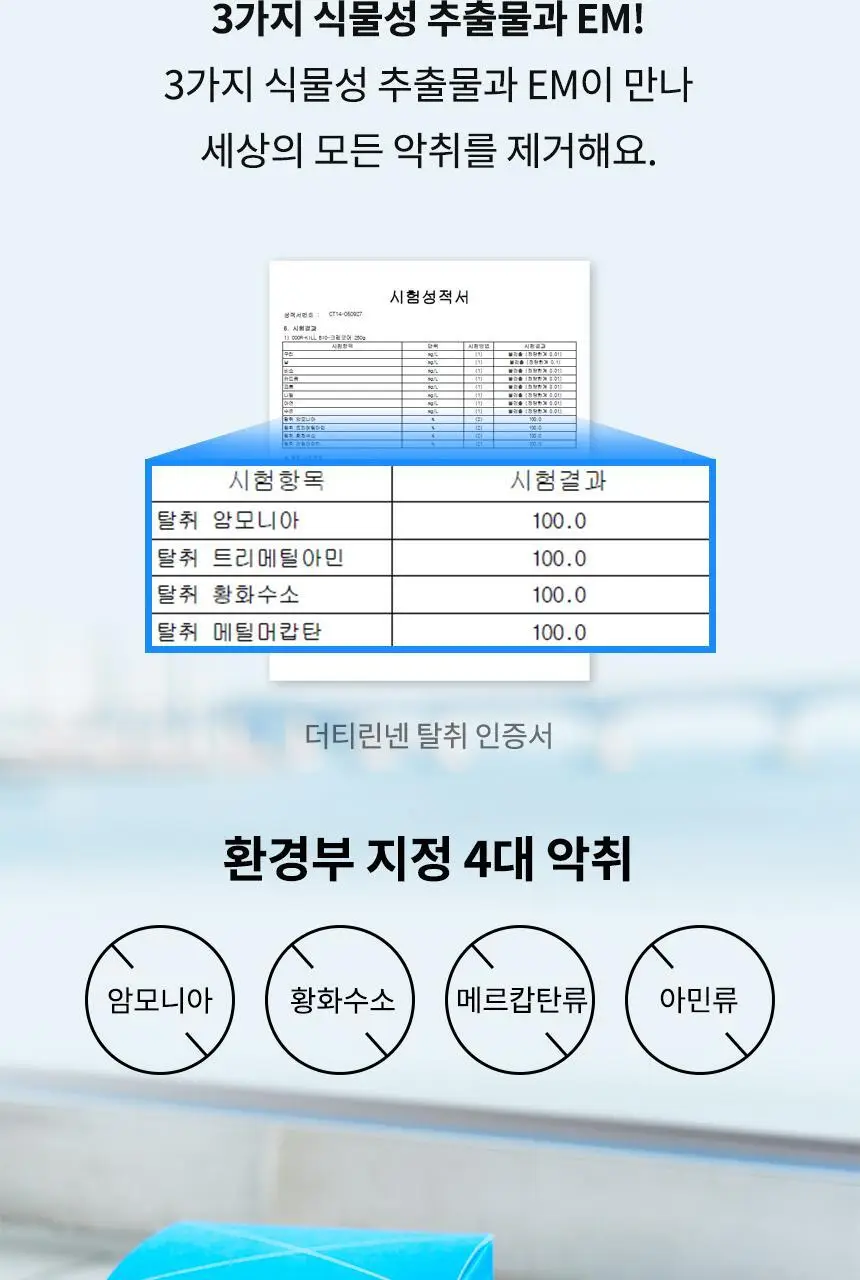 더티린넨 인도어이슈 실내 탈취제 300g 기획 (패브릭이슈 섬유 탈취제 50ml 증정) 상세페이지 67