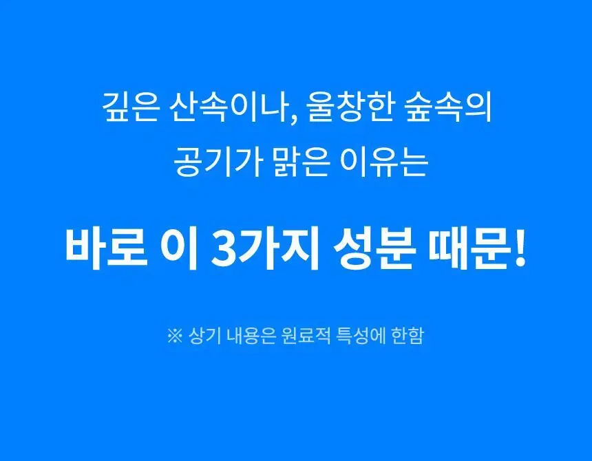 더티린넨 인도어이슈 실내 탈취제 300g 기획 (패브릭이슈 섬유 탈취제 50ml 증정) 상세페이지 70