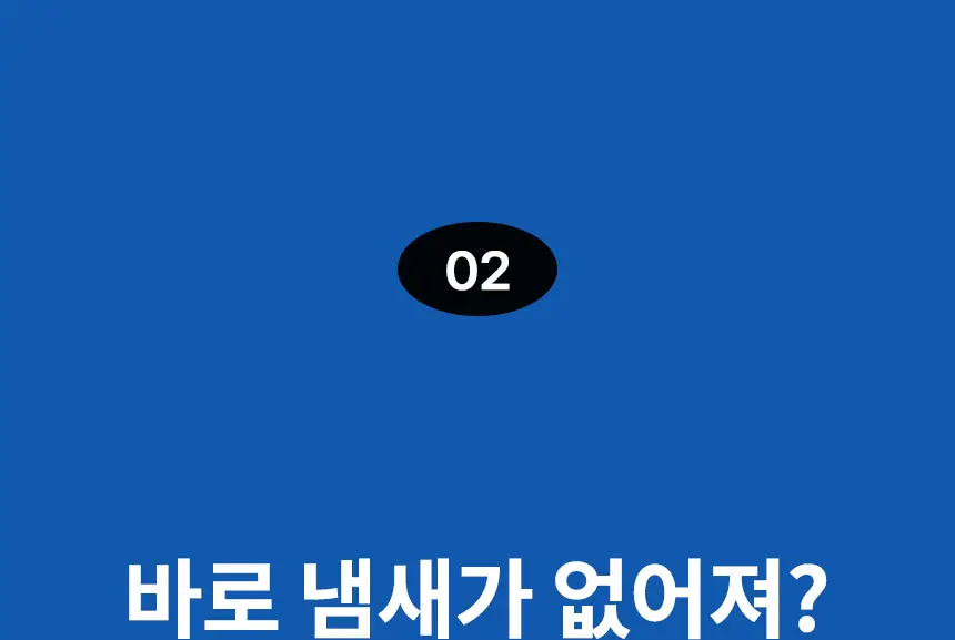 더티린넨 인도어이슈 실내 탈취제 300g 기획 (패브릭이슈 섬유 탈취제 50ml 증정) 상세페이지 74