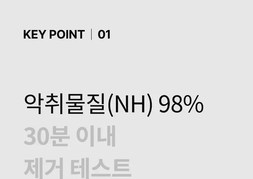 더티린넨 인도어이슈 실내 탈취제 300g 기획 (패브릭이슈 섬유 탈취제 50ml 증정) 상세페이지 92