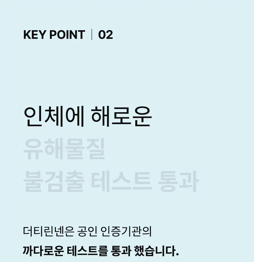 더티린넨 인도어이슈 실내 탈취제 300g 기획 (패브릭이슈 섬유 탈취제 50ml 증정) 상세페이지 96
