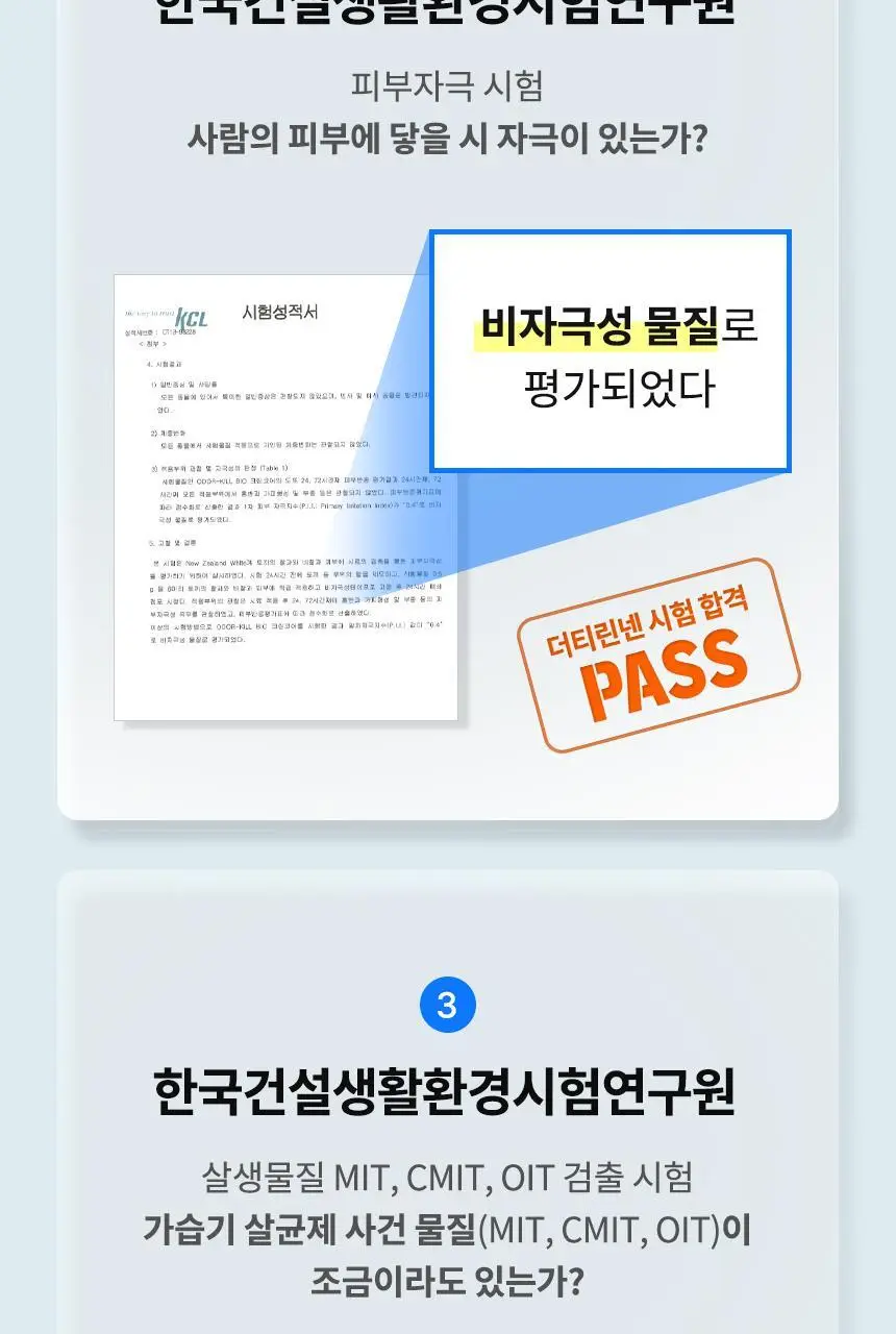 더티린넨 인도어이슈 실내 탈취제 300g 기획 (패브릭이슈 섬유 탈취제 50ml 증정) 상세페이지 99