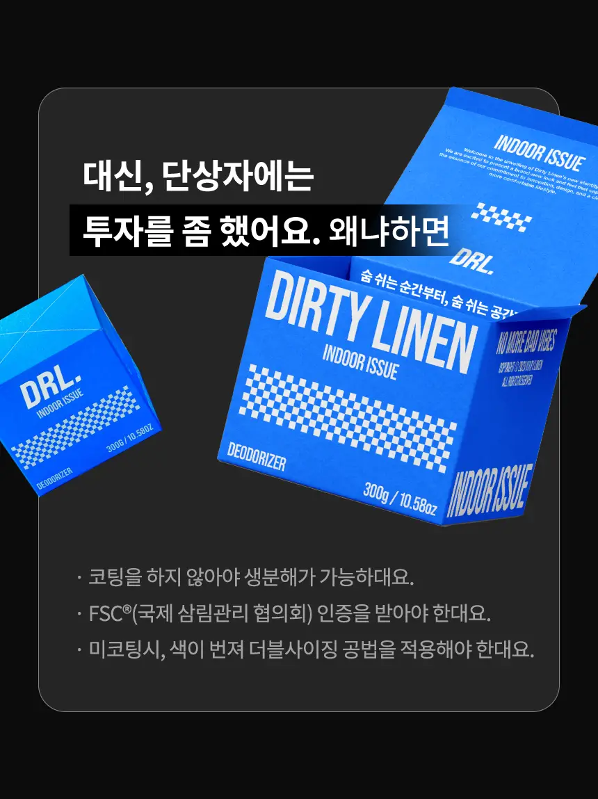 더티린넨 인도어이슈 실내 탈취제 300g 기획 (패브릭이슈 섬유 탈취제 50ml 증정) 상세페이지 117