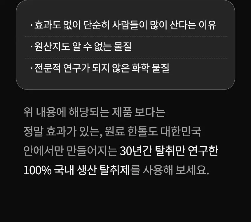 더티린넨 인도어이슈 실내 탈취제 300g 기획 (패브릭이슈 섬유 탈취제 50ml 증정) 상세페이지 121
