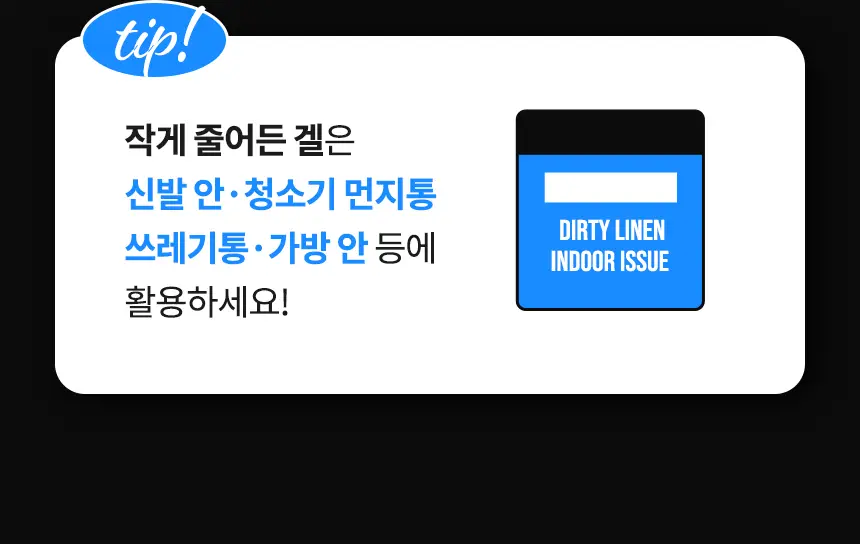 더티린넨 인도어이슈 실내 탈취제 300g 기획 (패브릭이슈 섬유 탈취제 50ml 증정) 상세페이지 126
