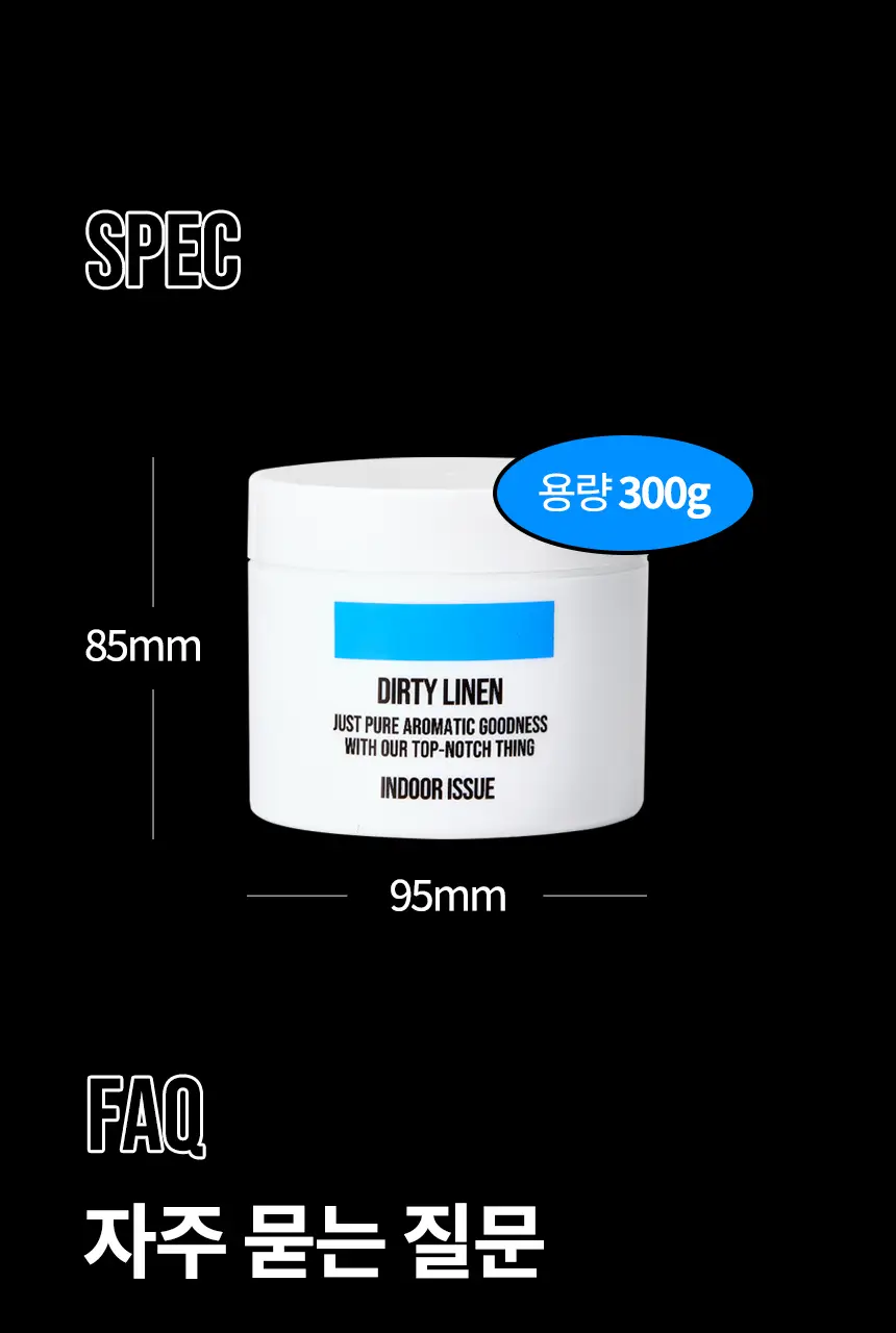 더티린넨 인도어이슈 실내 탈취제 300g 기획 (패브릭이슈 섬유 탈취제 50ml 증정) 상세페이지 127