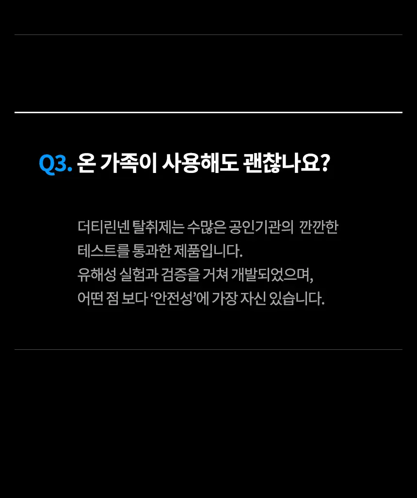 더티린넨 인도어이슈 실내 탈취제 300g 기획 (패브릭이슈 섬유 탈취제 50ml 증정) 상세페이지 129