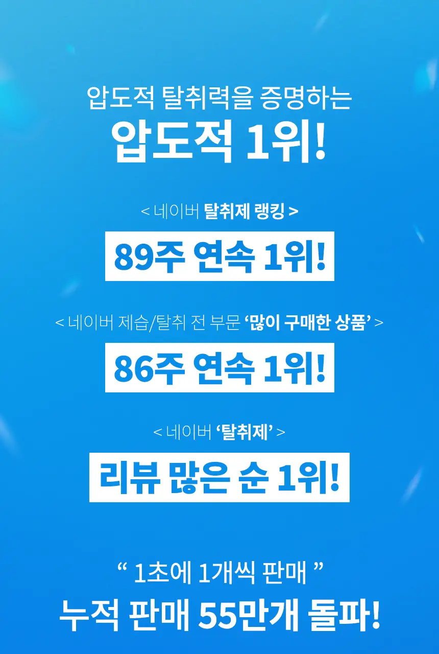 더티린넨 카이슈 차량탈취제 230g 기획 (패브릭이슈 섬유 탈취제 50ml 증정) 상세페이지 5