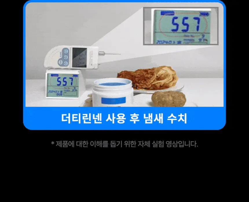 더티린넨 카이슈 차량탈취제 230g 기획 (패브릭이슈 섬유 탈취제 50ml 증정) 상세페이지 14