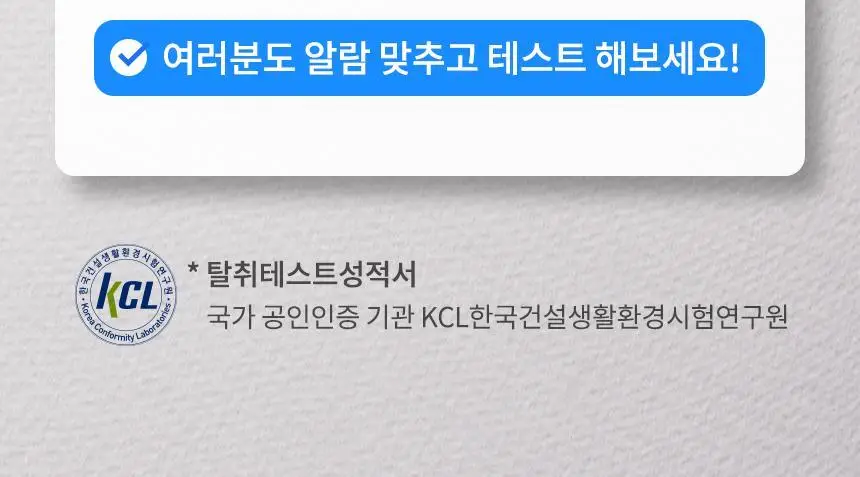 더티린넨 카이슈 차량탈취제 230g 기획 (패브릭이슈 섬유 탈취제 50ml 증정) 상세페이지 26