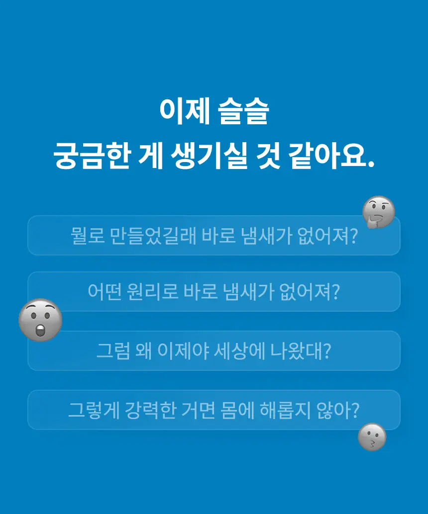 더티린넨 카이슈 차량탈취제 230g 기획 (패브릭이슈 섬유 탈취제 50ml 증정) 상세페이지 37