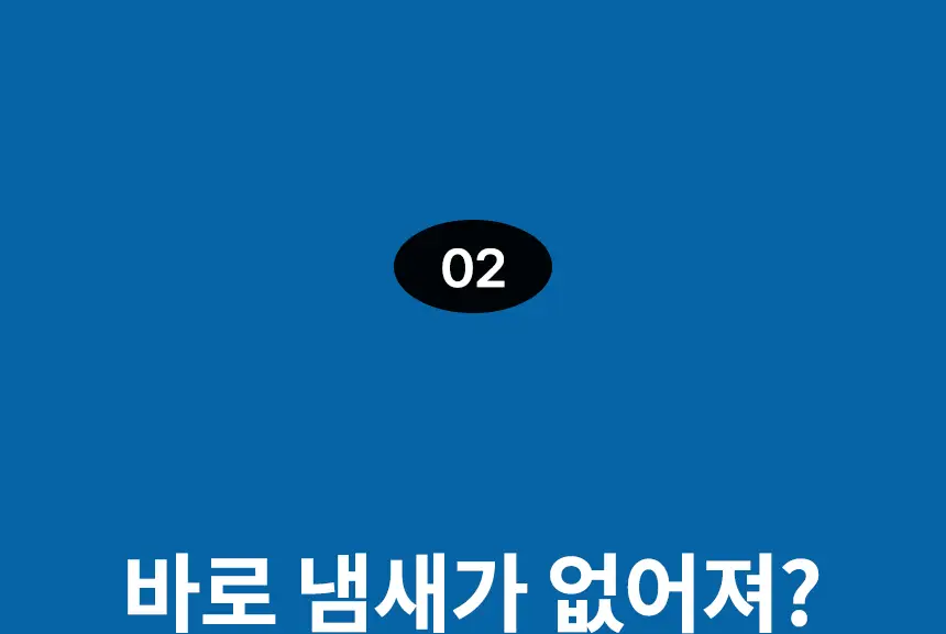 더티린넨 카이슈 차량탈취제 230g 기획 (패브릭이슈 섬유 탈취제 50ml 증정) 상세페이지 47
