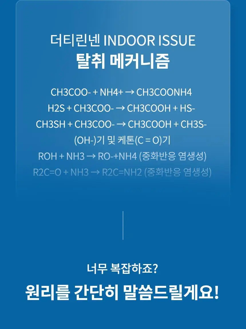 더티린넨 카이슈 차량탈취제 230g 기획 (패브릭이슈 섬유 탈취제 50ml 증정) 상세페이지 49