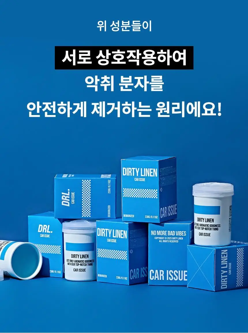 더티린넨 카이슈 차량탈취제 230g 기획 (패브릭이슈 섬유 탈취제 50ml 증정) 상세페이지 51