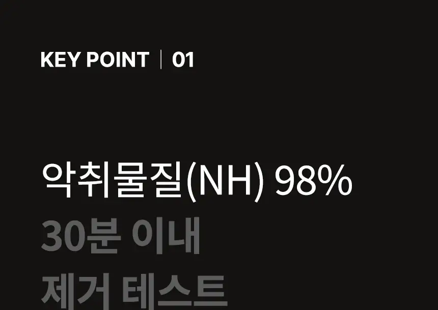 더티린넨 카이슈 차량탈취제 230g 기획 (패브릭이슈 섬유 탈취제 50ml 증정) 상세페이지 65