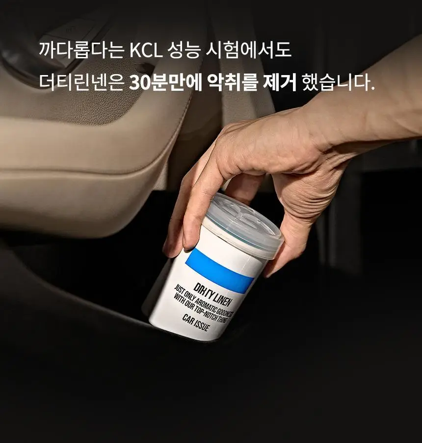 더티린넨 카이슈 차량탈취제 230g 기획 (패브릭이슈 섬유 탈취제 50ml 증정) 상세페이지 66