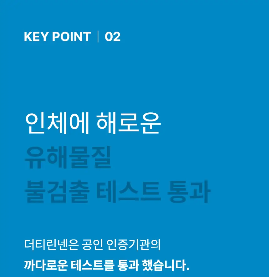 더티린넨 카이슈 차량탈취제 230g 기획 (패브릭이슈 섬유 탈취제 50ml 증정) 상세페이지 69