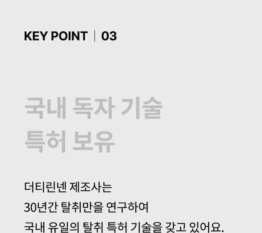 더티린넨 카이슈 차량탈취제 230g 기획 (패브릭이슈 섬유 탈취제 50ml 증정) 상세페이지 74
