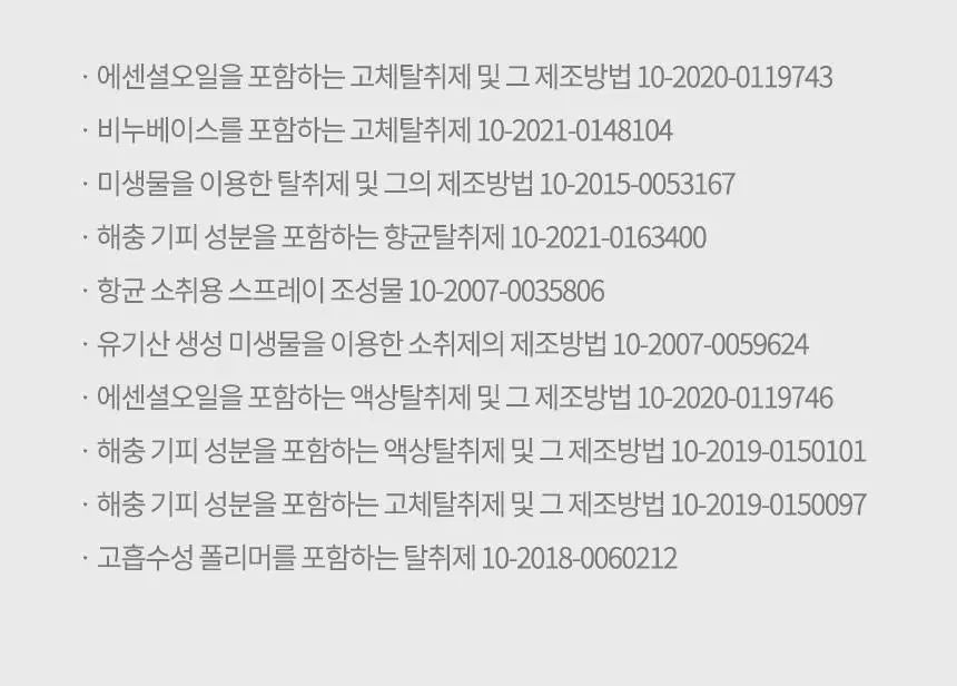 더티린넨 카이슈 차량탈취제 230g 기획 (패브릭이슈 섬유 탈취제 50ml 증정) 상세페이지 76