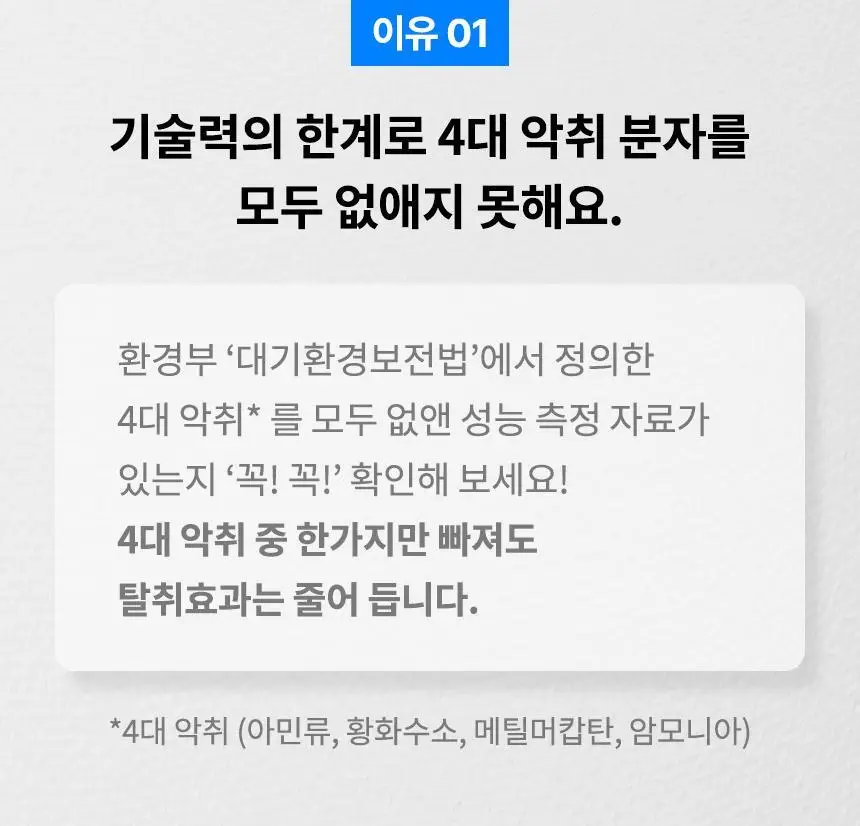 더티린넨 카이슈 차량탈취제 230g 기획 (패브릭이슈 섬유 탈취제 50ml 증정) 상세페이지 84