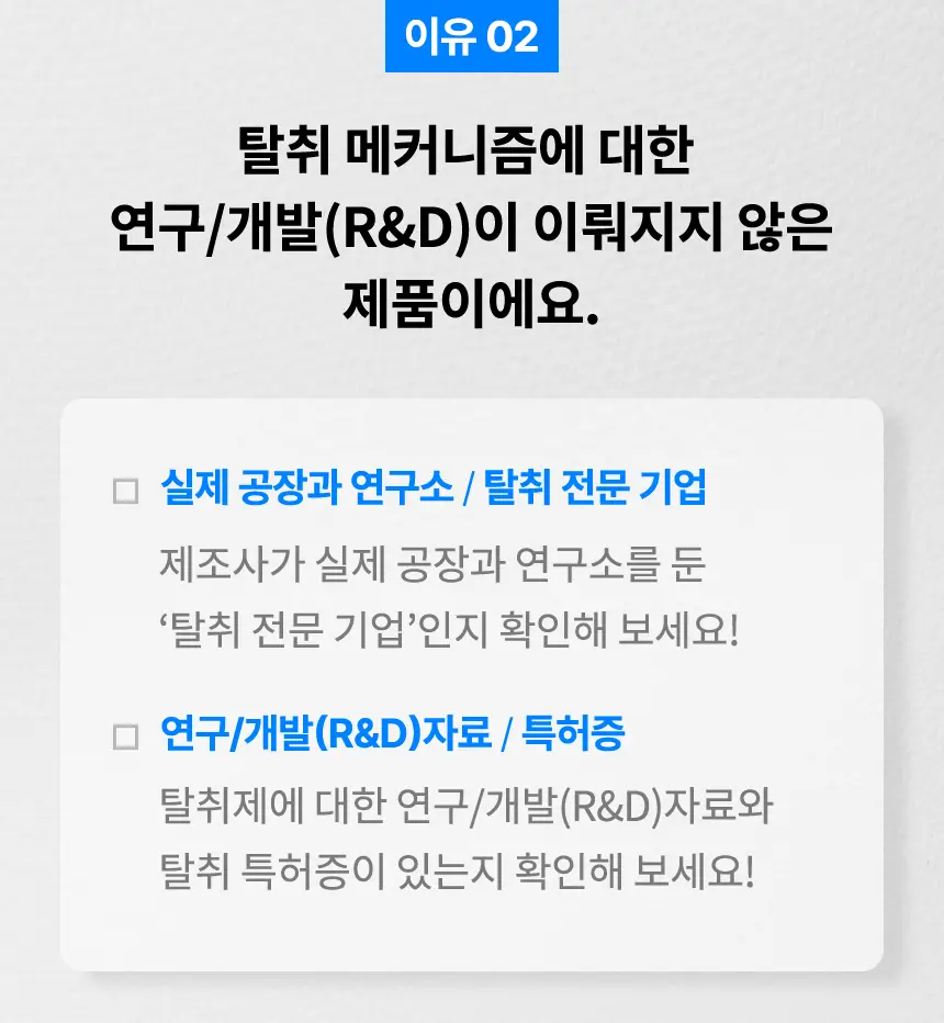 더티린넨 카이슈 차량탈취제 230g 기획 (패브릭이슈 섬유 탈취제 50ml 증정) 상세페이지 85