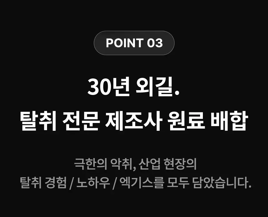 더티린넨 카이슈 차량탈취제 230g 기획 (패브릭이슈 섬유 탈취제 50ml 증정) 상세페이지 95