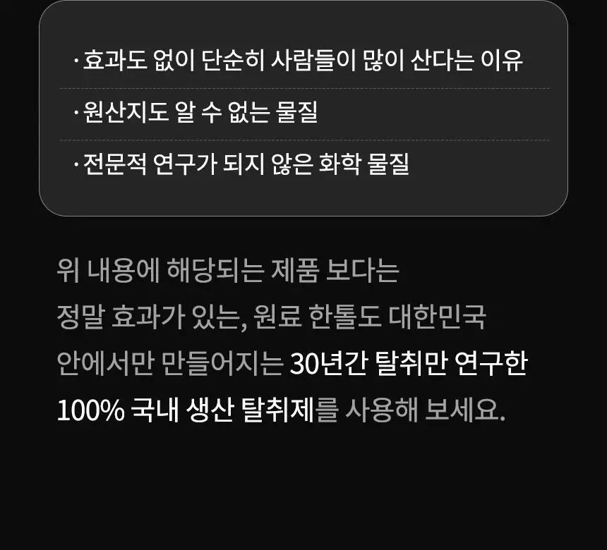 더티린넨 카이슈 차량탈취제 230g 기획 (패브릭이슈 섬유 탈취제 50ml 증정) 상세페이지 97