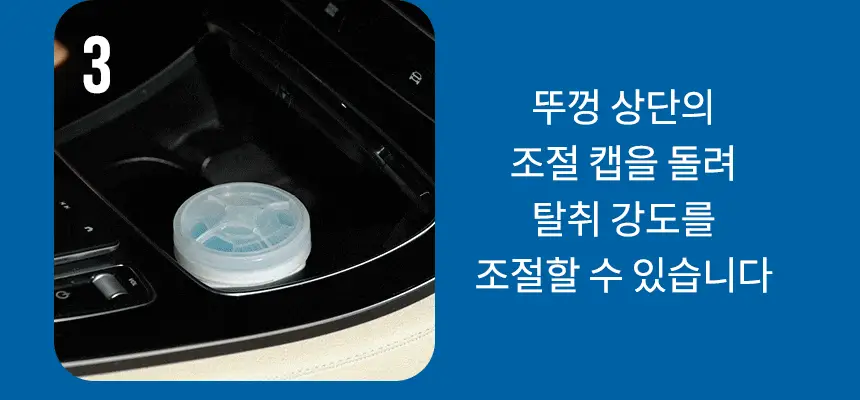 더티린넨 카이슈 차량탈취제 230g 기획 (패브릭이슈 섬유 탈취제 50ml 증정) 상세페이지 103