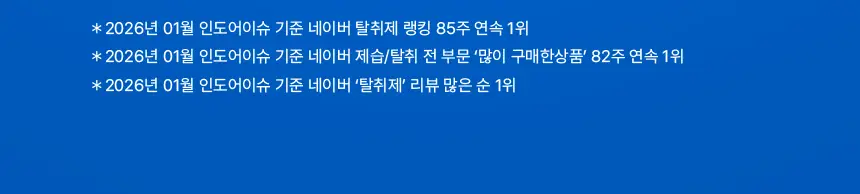 더티린넨 패브릭이슈 섬유탈취제 500ml 기획 (패브릭이슈 섬유 탈취제 50ml 증정) 상세페이지 3