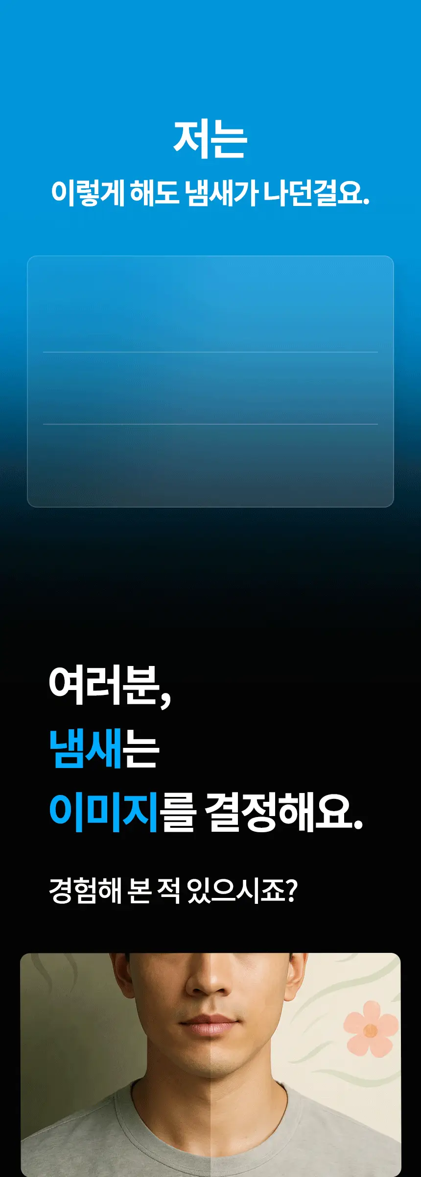 더티린넨 패브릭이슈 섬유탈취제 500ml 기획 (패브릭이슈 섬유 탈취제 50ml 증정) 상세페이지 38