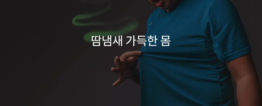 더티린넨 패브릭이슈 섬유탈취제 500ml 기획 (패브릭이슈 섬유 탈취제 50ml 증정) 상세페이지 42