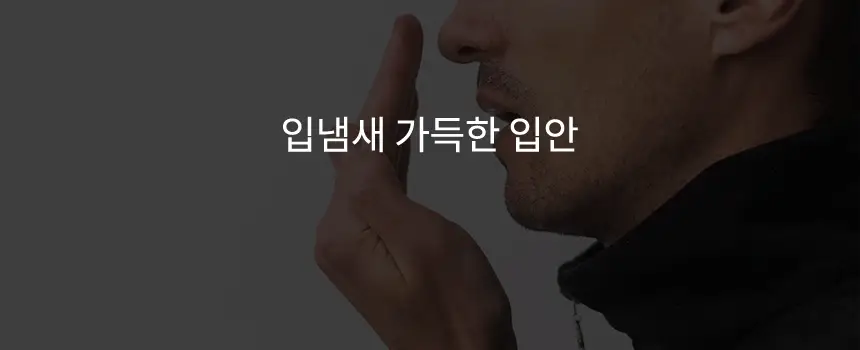 더티린넨 패브릭이슈 섬유탈취제 500ml 기획 (패브릭이슈 섬유 탈취제 50ml 증정) 상세페이지 44