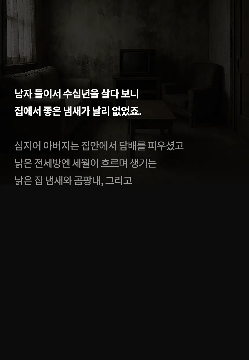 더티린넨 패브릭이슈 섬유탈취제 500ml 기획 (패브릭이슈 섬유 탈취제 50ml 증정) 상세페이지 50