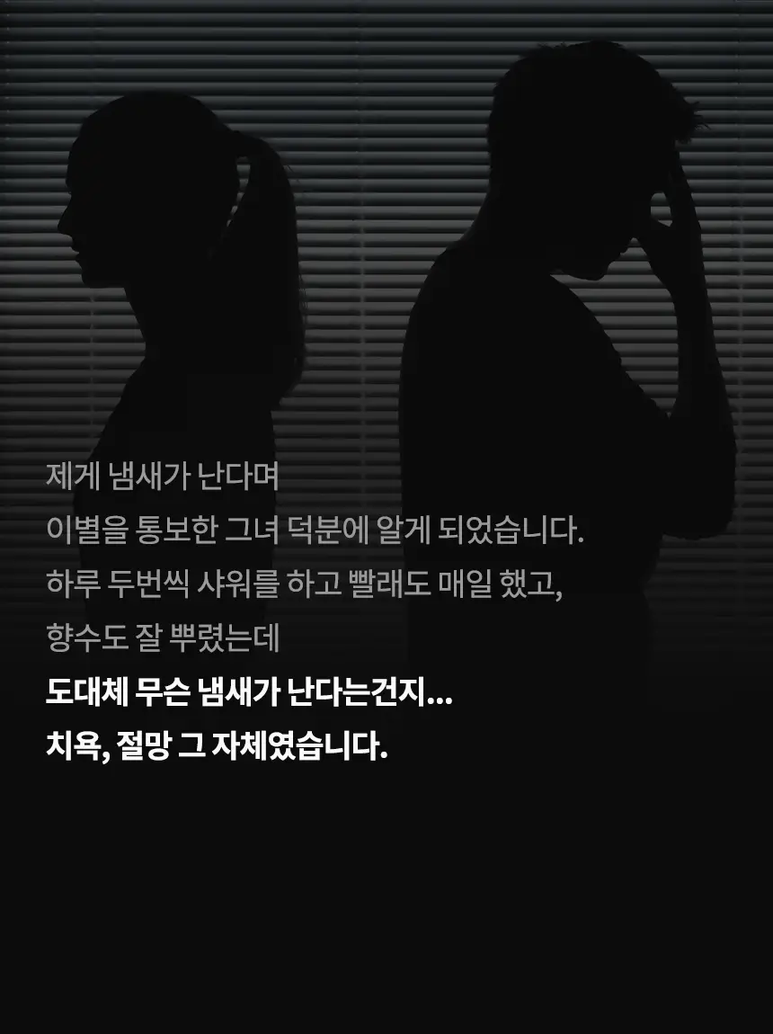 더티린넨 패브릭이슈 섬유탈취제 500ml 기획 (패브릭이슈 섬유 탈취제 50ml 증정) 상세페이지 51