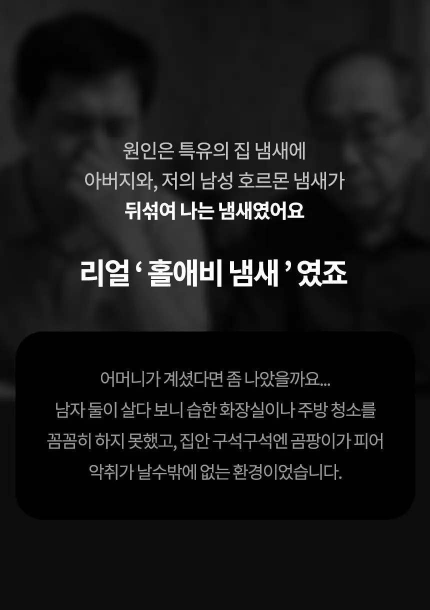더티린넨 패브릭이슈 섬유탈취제 500ml 기획 (패브릭이슈 섬유 탈취제 50ml 증정) 상세페이지 54