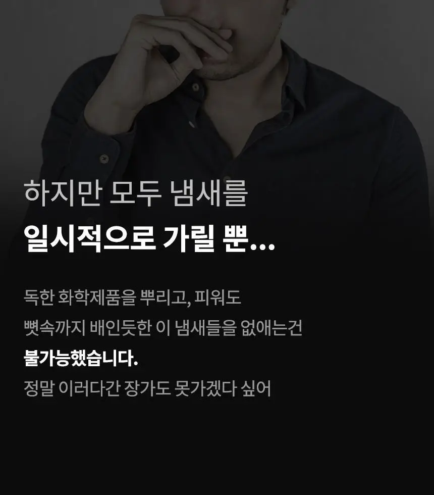 더티린넨 패브릭이슈 섬유탈취제 500ml 기획 (패브릭이슈 섬유 탈취제 50ml 증정) 상세페이지 57