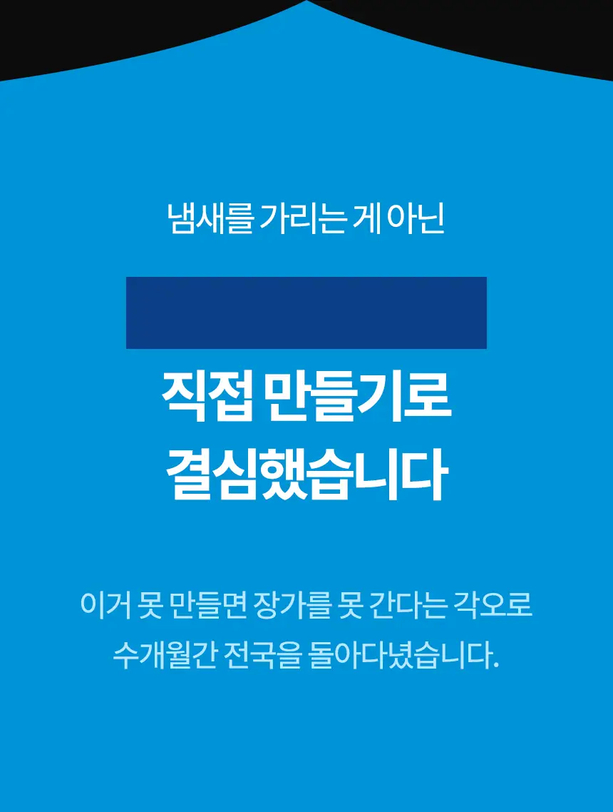 더티린넨 패브릭이슈 섬유탈취제 500ml 기획 (패브릭이슈 섬유 탈취제 50ml 증정) 상세페이지 58