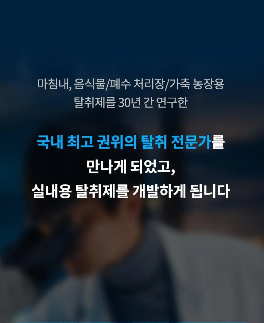 더티린넨 패브릭이슈 섬유탈취제 500ml 기획 (패브릭이슈 섬유 탈취제 50ml 증정) 상세페이지 59