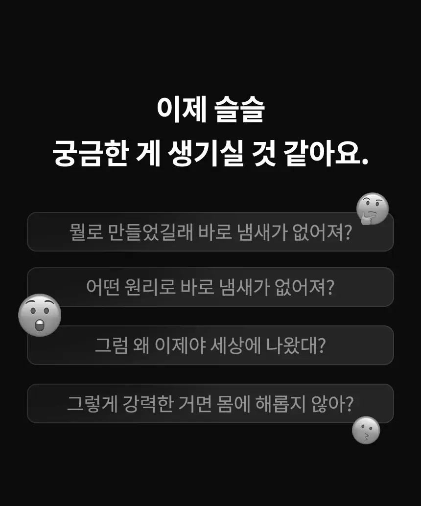 더티린넨 패브릭이슈 섬유탈취제 500ml 기획 (패브릭이슈 섬유 탈취제 50ml 증정) 상세페이지 76