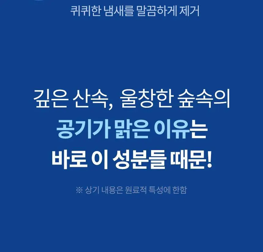 더티린넨 패브릭이슈 섬유탈취제 500ml 기획 (패브릭이슈 섬유 탈취제 50ml 증정) 상세페이지 80