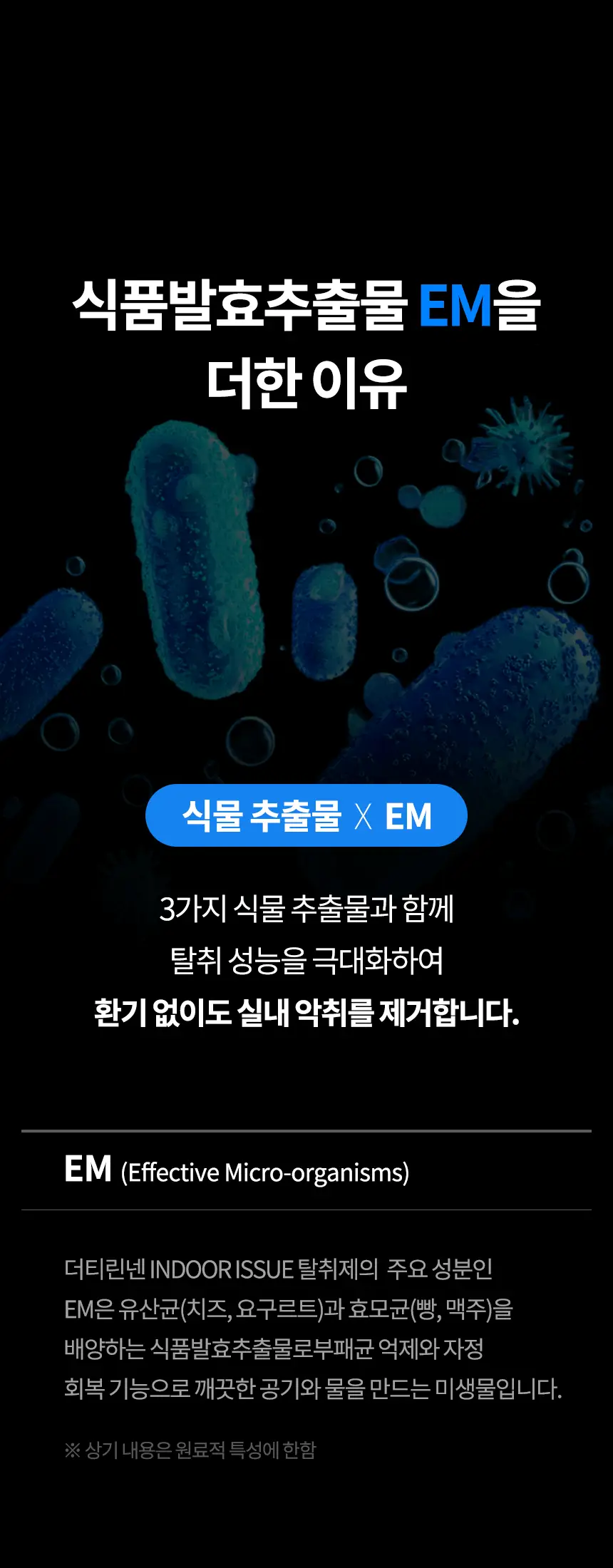 더티린넨 패브릭이슈 섬유탈취제 500ml 기획 (패브릭이슈 섬유 탈취제 50ml 증정) 상세페이지 81