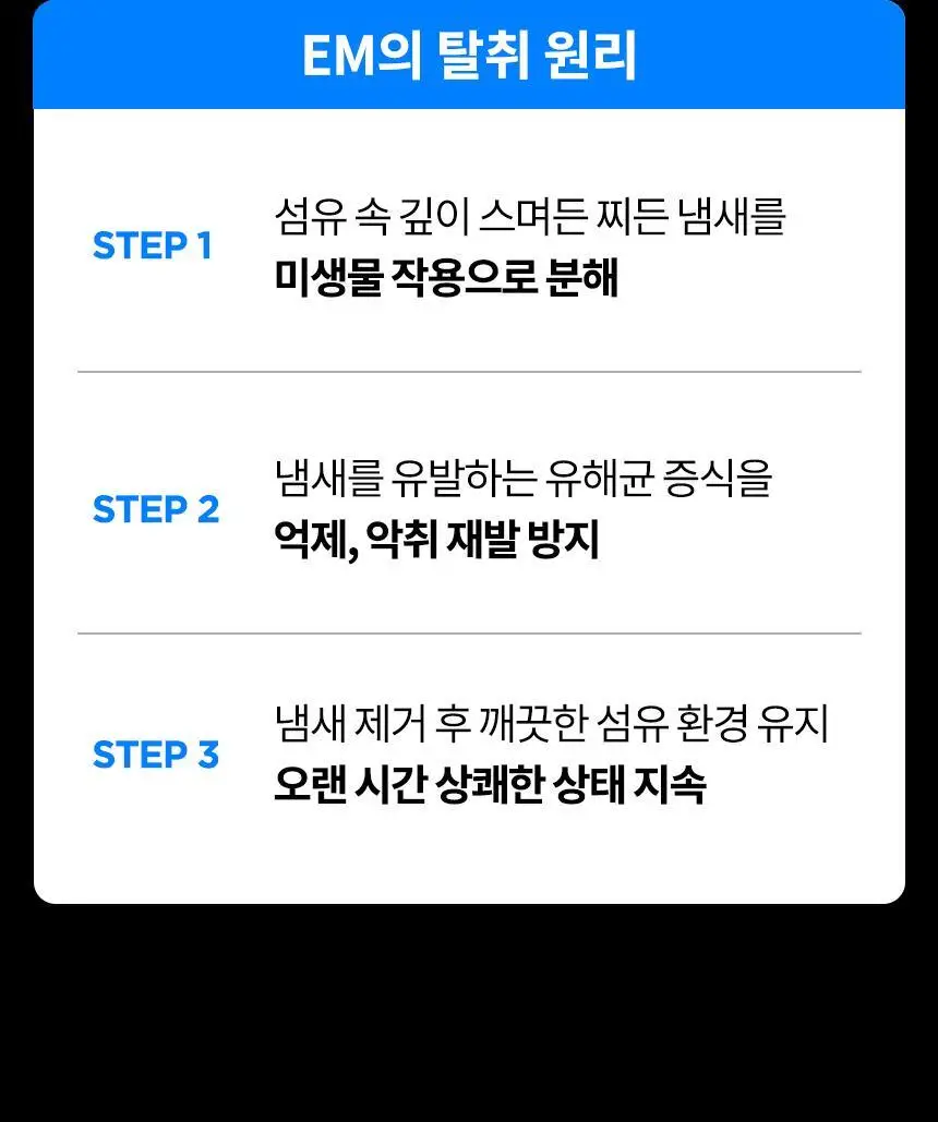 더티린넨 패브릭이슈 섬유탈취제 500ml 기획 (패브릭이슈 섬유 탈취제 50ml 증정) 상세페이지 82
