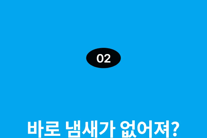 더티린넨 패브릭이슈 섬유탈취제 500ml 기획 (패브릭이슈 섬유 탈취제 50ml 증정) 상세페이지 83