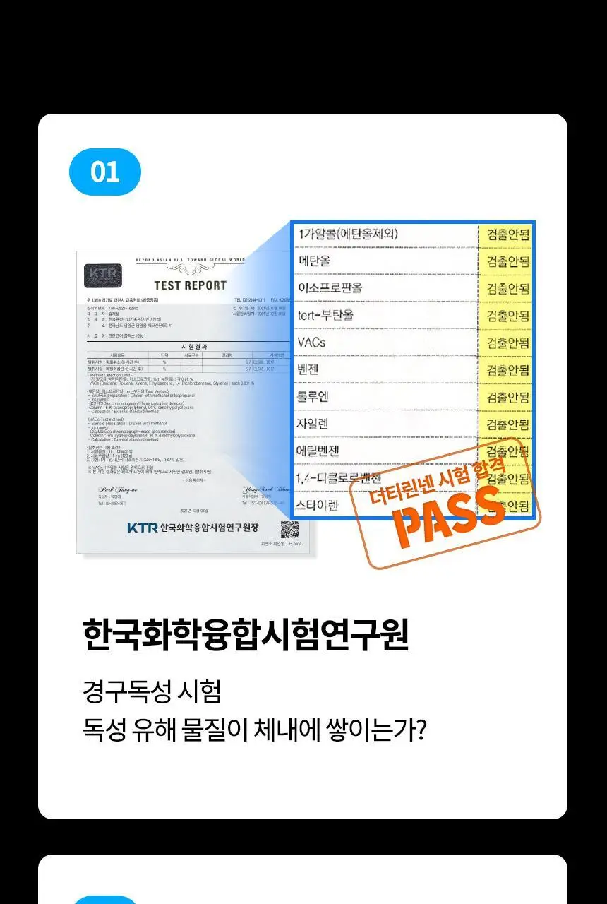 더티린넨 패브릭이슈 섬유탈취제 500ml 기획 (패브릭이슈 섬유 탈취제 50ml 증정) 상세페이지 110
