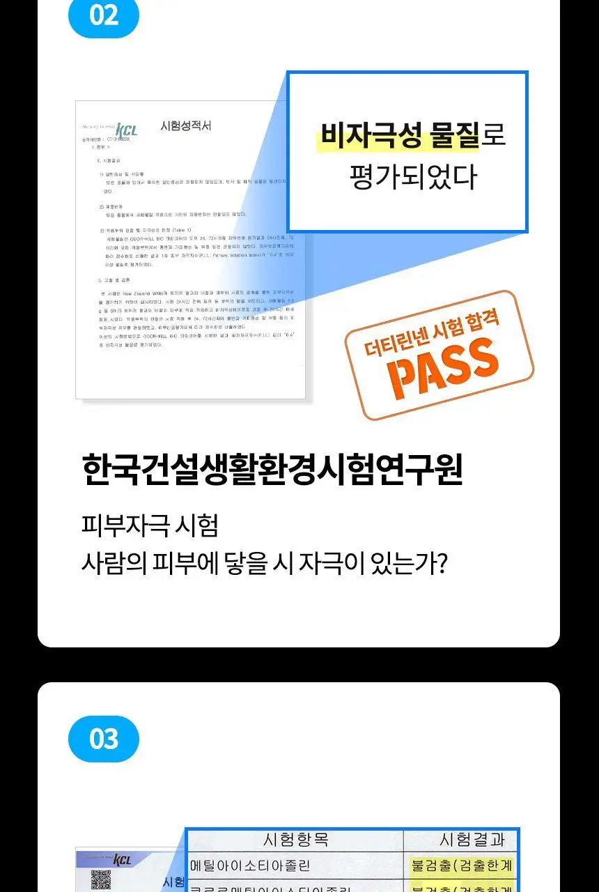 더티린넨 패브릭이슈 섬유탈취제 500ml 기획 (패브릭이슈 섬유 탈취제 50ml 증정) 상세페이지 111
