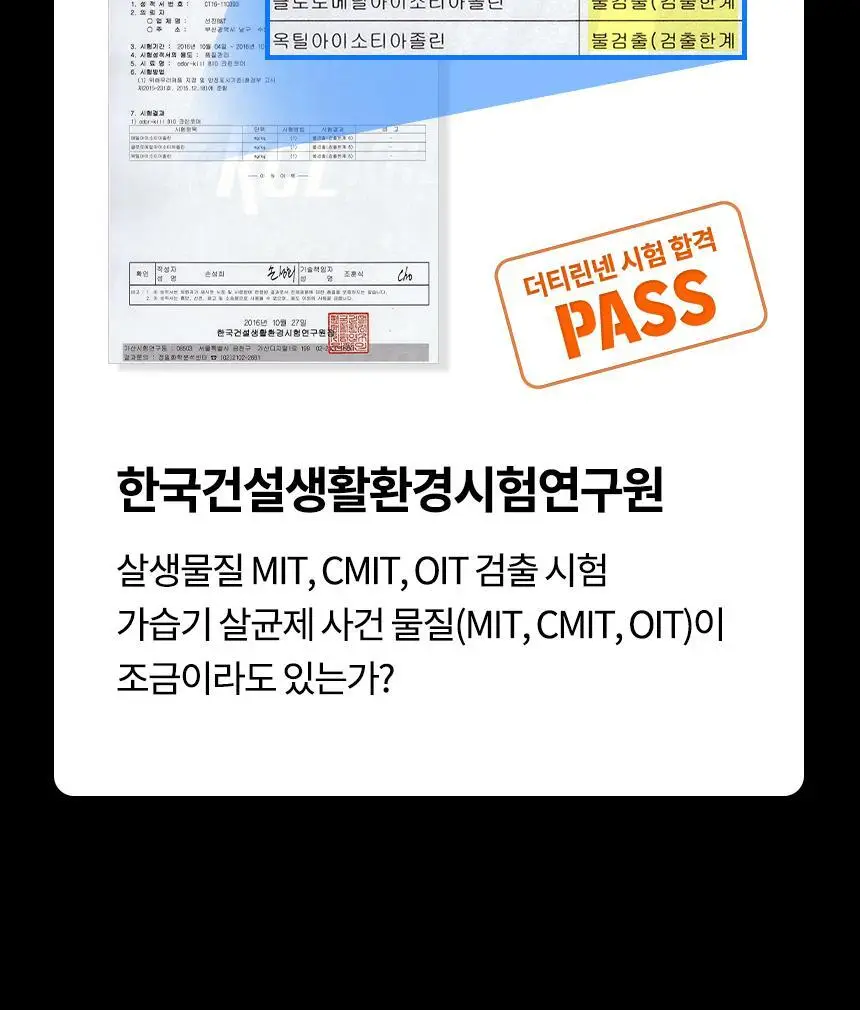 더티린넨 패브릭이슈 섬유탈취제 500ml 기획 (패브릭이슈 섬유 탈취제 50ml 증정) 상세페이지 112
