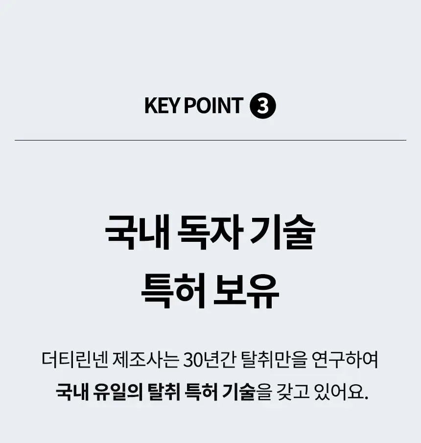 더티린넨 패브릭이슈 섬유탈취제 500ml 기획 (패브릭이슈 섬유 탈취제 50ml 증정) 상세페이지 113