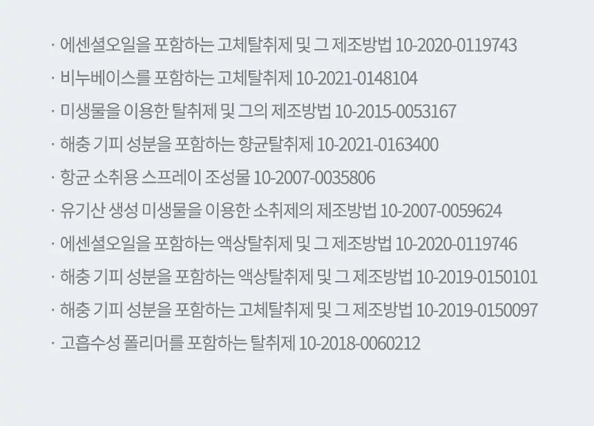 더티린넨 패브릭이슈 섬유탈취제 500ml 기획 (패브릭이슈 섬유 탈취제 50ml 증정) 상세페이지 115