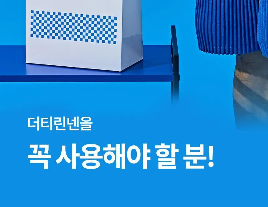 더티린넨 패브릭이슈 섬유탈취제 500ml 기획 (패브릭이슈 섬유 탈취제 50ml 증정) 상세페이지 119